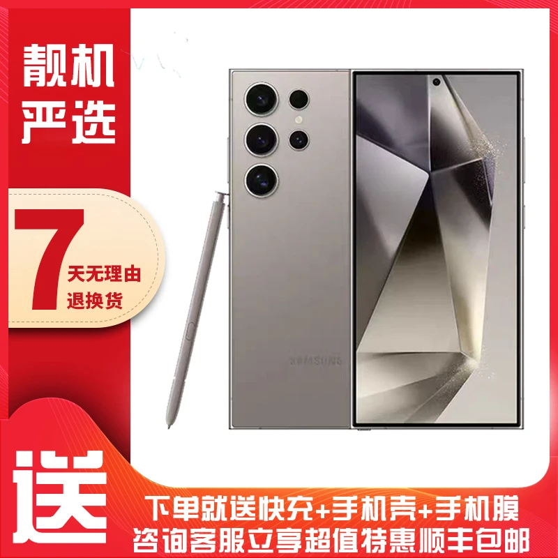 99新 Samsung/三星 Galaxy S24Ultra 2亿像素 国行二手手机5G双卡