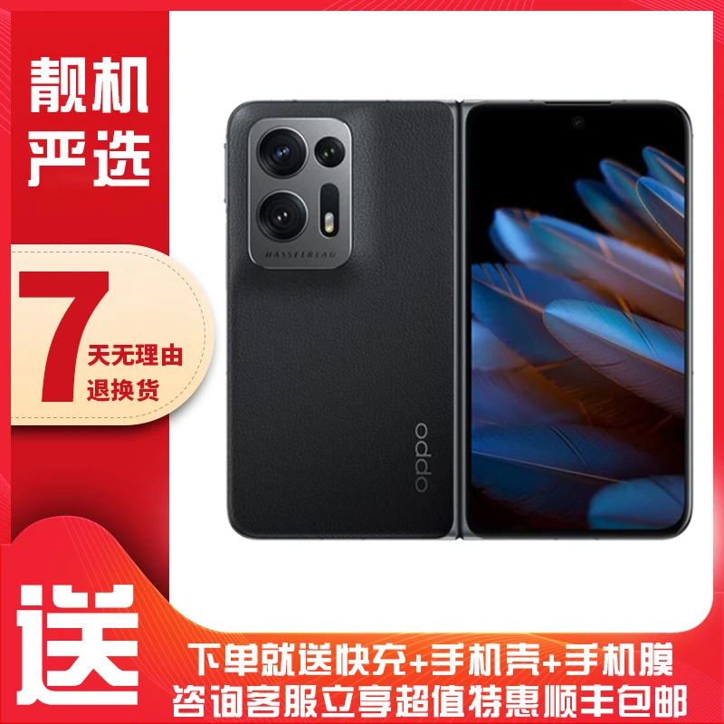 95新 OPPO Find N2国行优品二手折叠屏手机便宜性价比精品