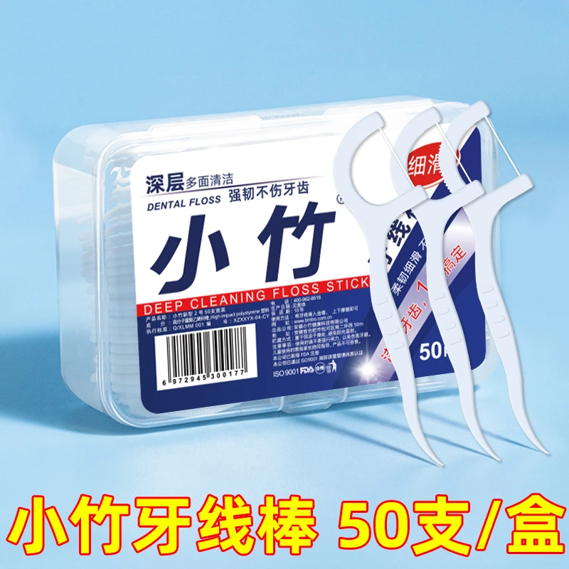 【7盒350只】牙线家庭装超细牙线棒家用牙签线剔牙线一次性便携盒装