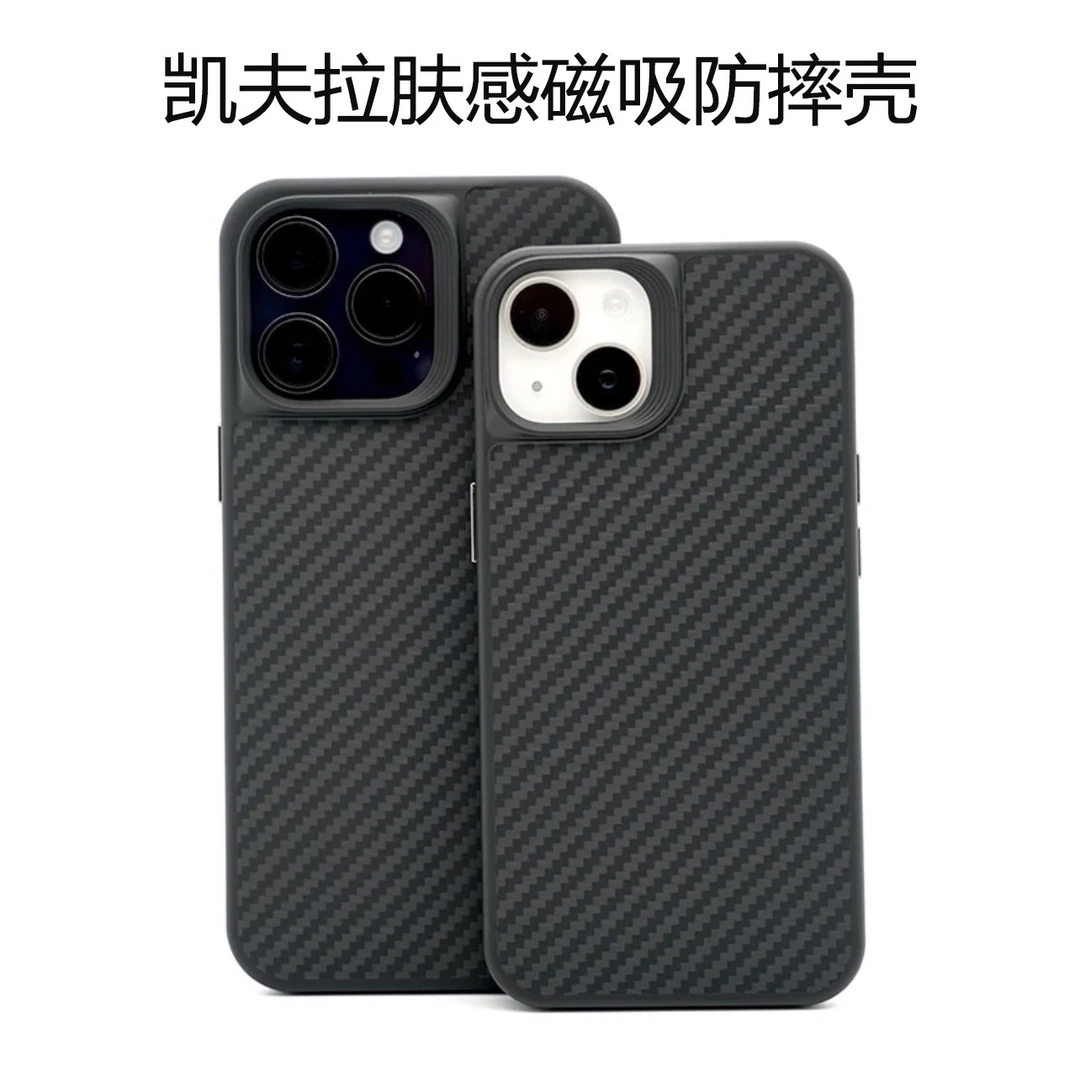 凯夫拉苹果15手机壳iPhone14ProMax新款超薄凯夫拉14Plus碳纤维13