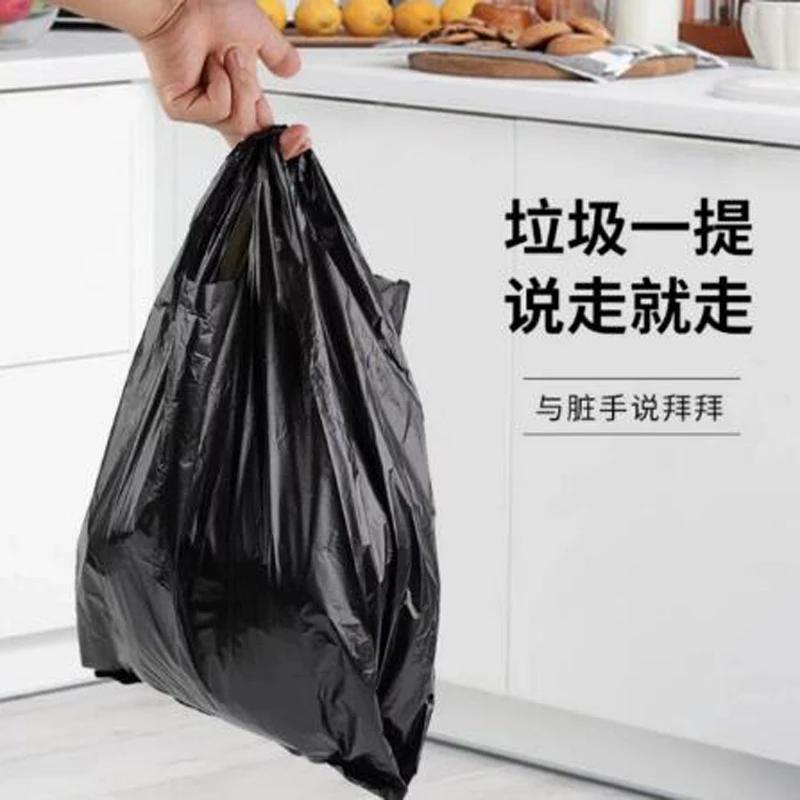 2.9元（50个）背心垃圾袋黑色加厚手提式家用垃圾袋