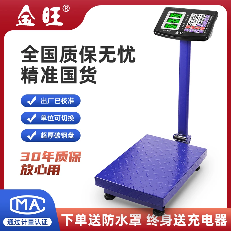 新款360斤电子秤高精度商用做生意台秤大型折叠电子称重器快递磅