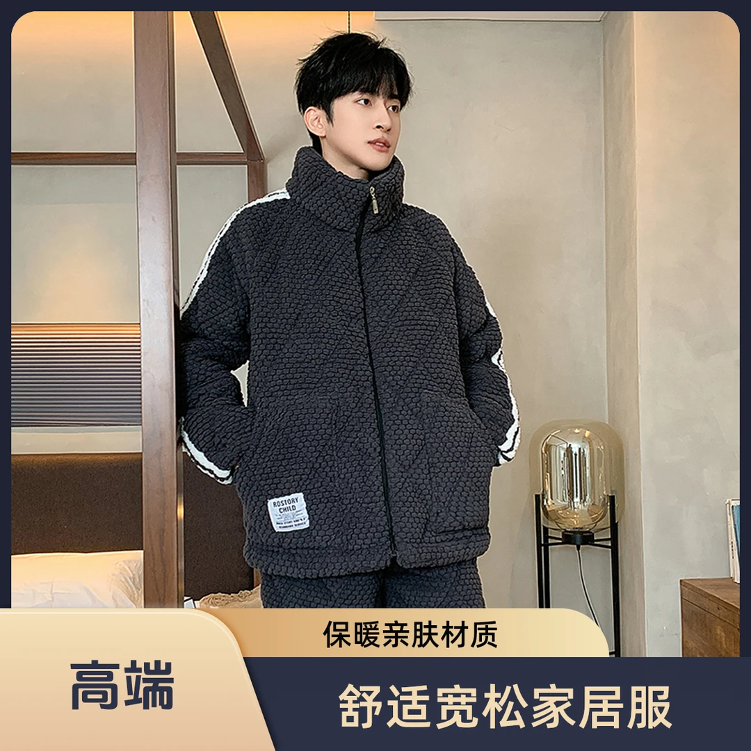 冬季男士休闲睡衣加绒加厚三层夹棉袄立领时尚百搭保暖家居服套装