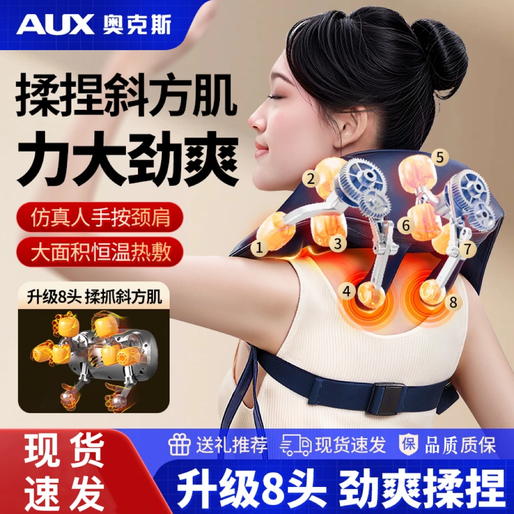 奥克斯颈椎按摩器按肩颈腰背斜方肌多功能揉捏热敷脖子颈椎按摩器