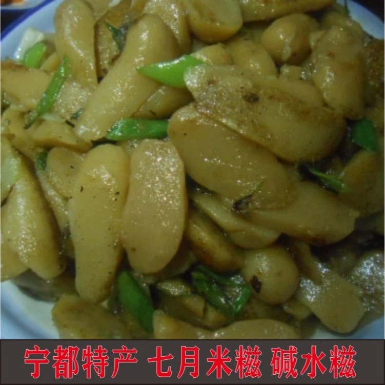 宁都传统七月节米糍条条琪米果赣南特色灰水板糍大米制作1斤/包