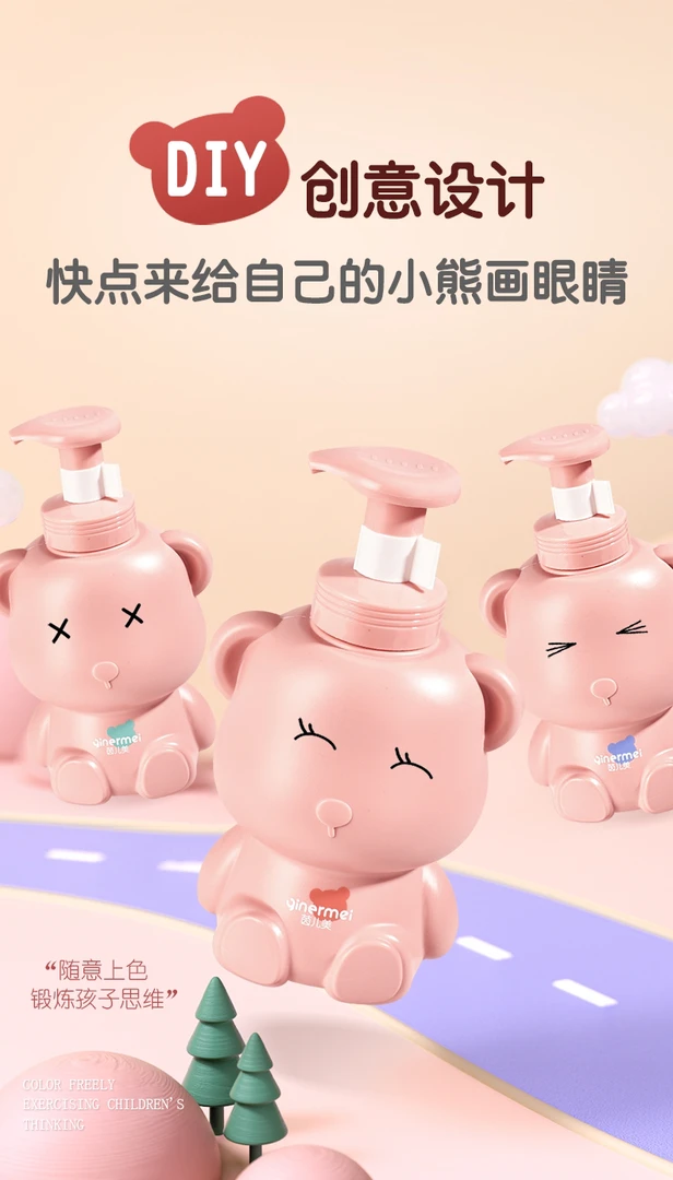 依魅推荐：茵儿美婴幼洗发沐浴二合一