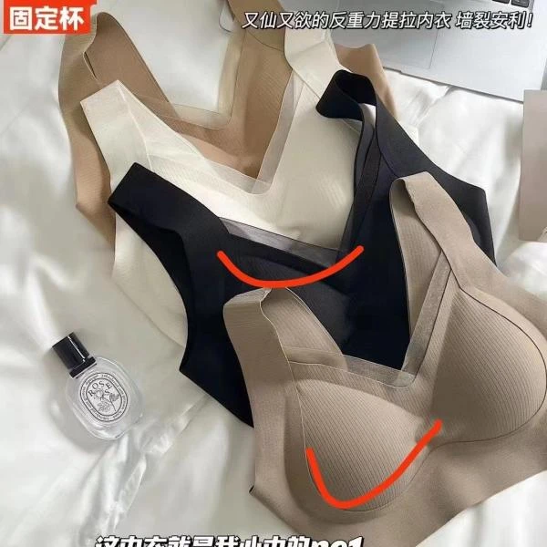 暖肌baby 无痕内衣女小胸聚拢收副乳防下垂无钢圈文胸背心式胸罩