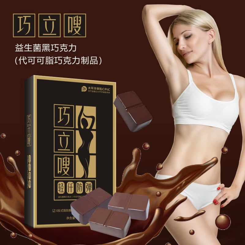 依魅推荐:巧立嗖益生菌黑巧克力