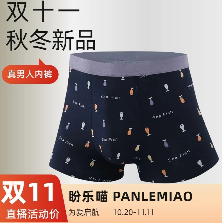 潮流时尚纯棉印花四角裤男士舒适透气大码内裤男生个性中腰平角裤
