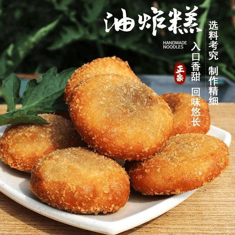 油炸糕东北老式油炸糕点木糖醇特色小吃红小豆馅个包邮油炸小