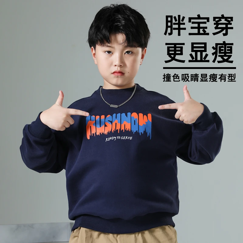 胖童装男童加肥加大卫衣秋季新款中大童儿童圆领大码宽松潮牌上衣