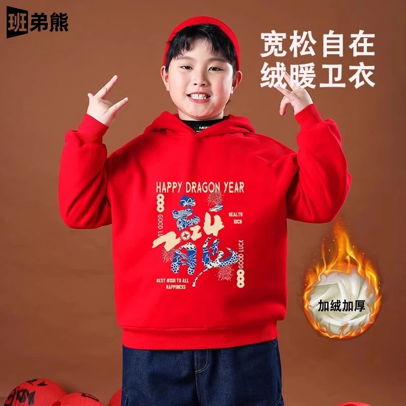 胖男童加绒连帽卫衣冬款2024龙年本命年中大童加肥加大红色拜年服