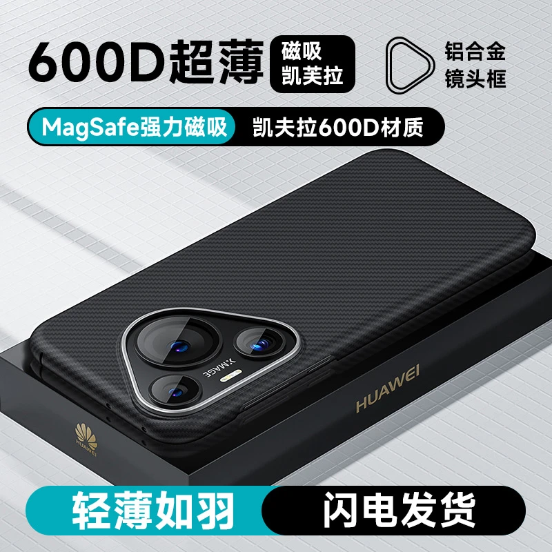 适用于华为Pura70系列磁吸超薄轻薄保护壳镜头全包防摔商务