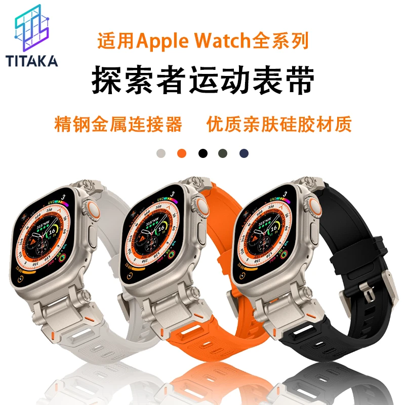 探索者硅胶苹果表带适配iwatchs10seUltra2运动潮酷亲肤时尚百搭