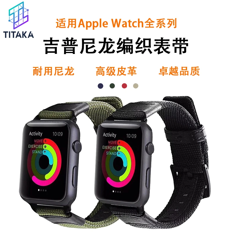 【TITAKA】苹果新款吉普尼龙运动户外表带适配iwatchs10seUltra舒适