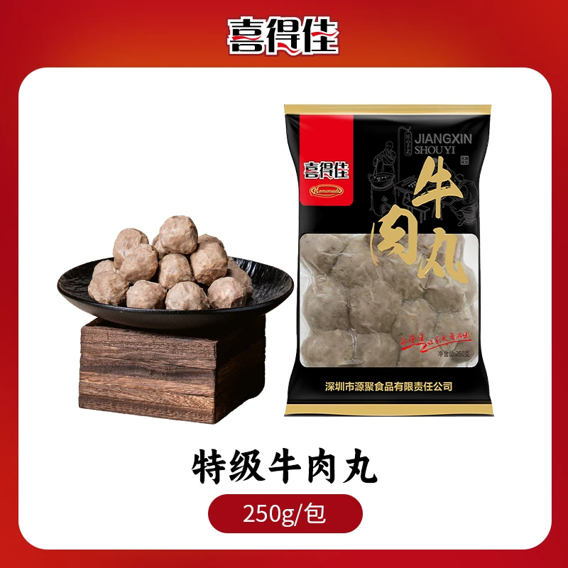 单包 喜得佳正宗潮汕爆汁劲道牛肉丸家庭食材传统250g*1包筋道