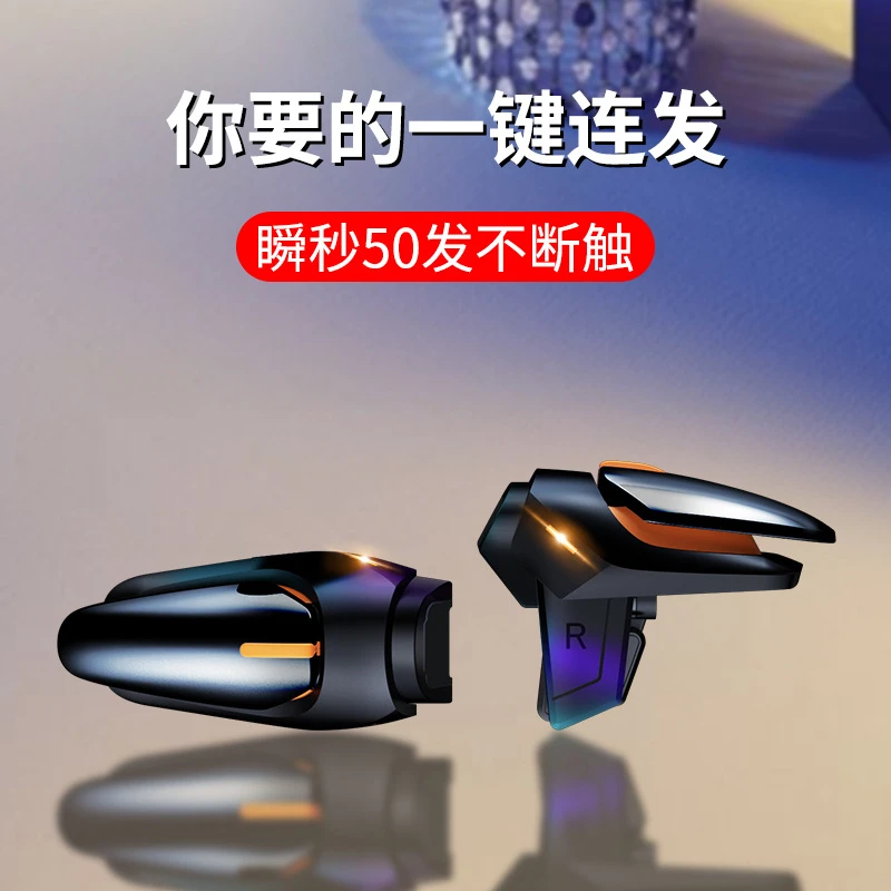 吃鸡神器一键连发苹果专用安卓连点器压枪和平精英通用机械按键
