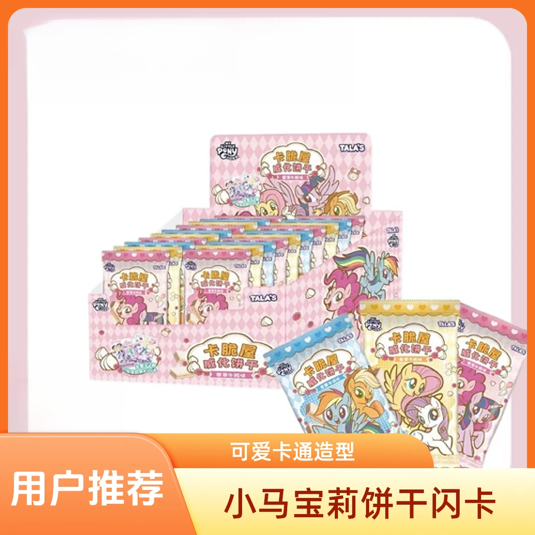 联名闪卡，威化饼干闪卡，特殊彩背卡，雨林主题卡