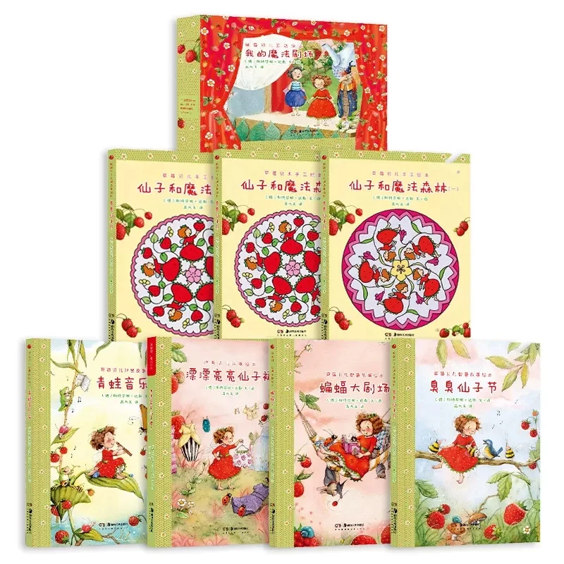 草莓贝儿故事手工贴纸绘本 幼儿启蒙亲子睡前互动读物成长绘本