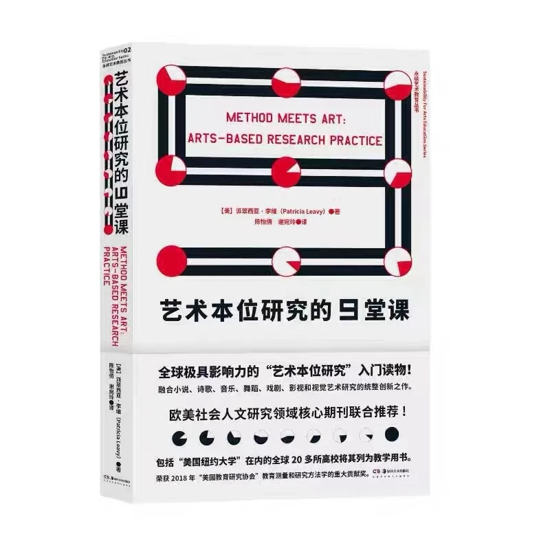 艺术本位研究的9堂课