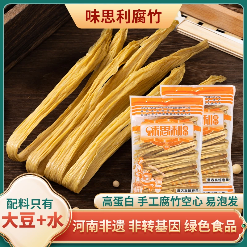 味思利精选头层原浆黄豆腐竹700克装/1000克装蛋白含量高