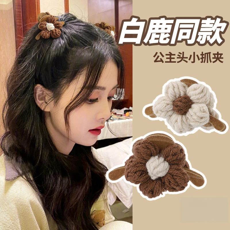可爱花朵发夹秋冬时尚毛绒毛线夹子头饰少女侧边抓夹刘海顶夹发卡