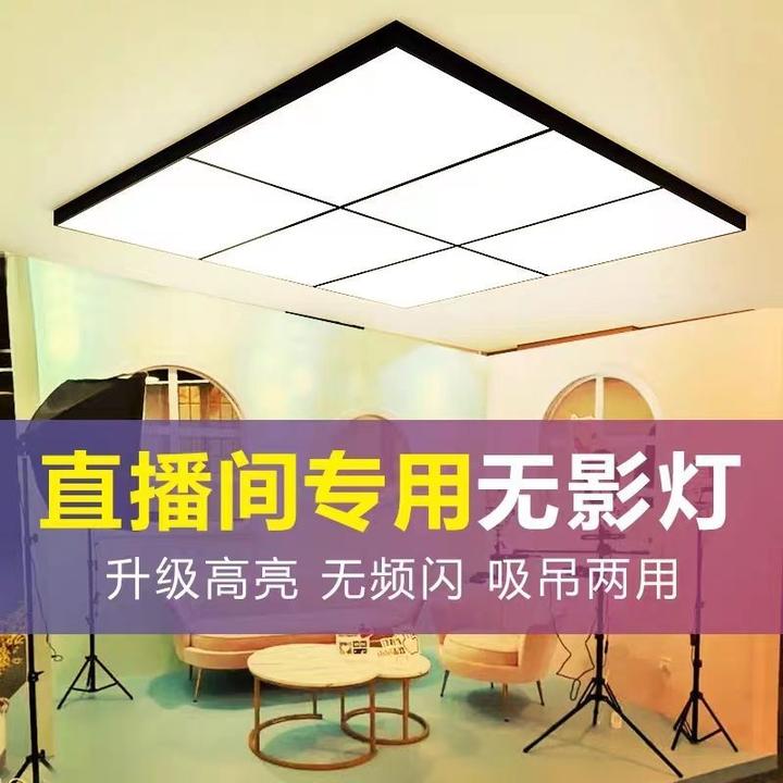 直播间顶灯直播补光灯网红吊灯天花吊顶直播间直播灯吸顶灯客厅灯