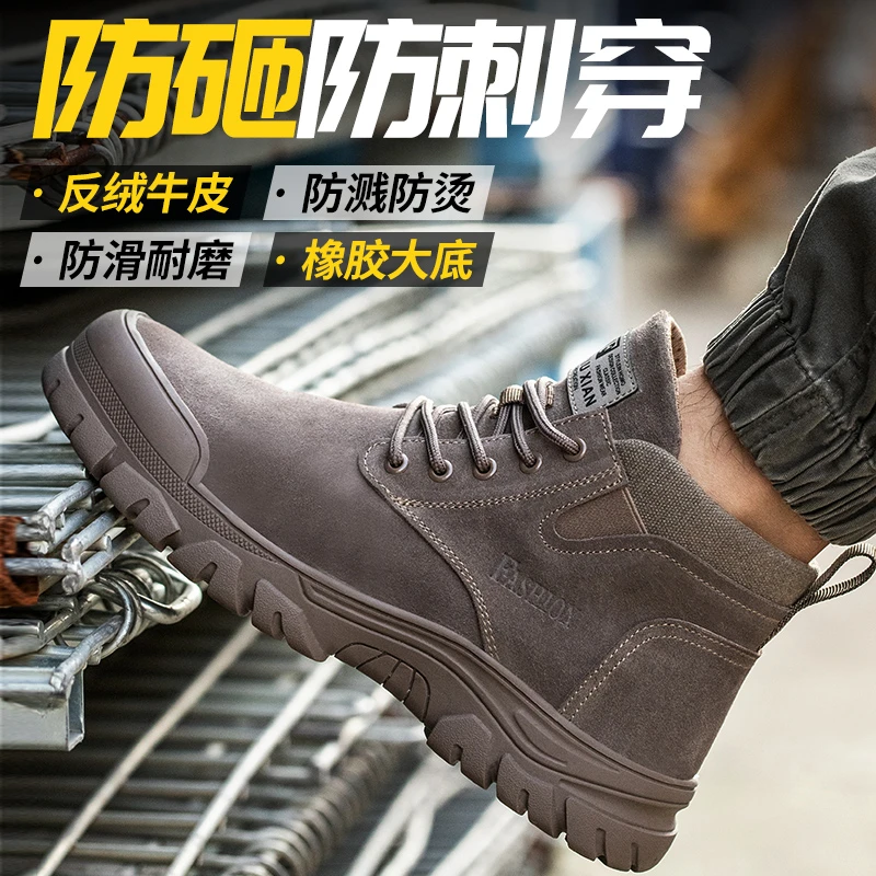 劳保鞋男防砸防磁穿加绒棉翻毛皮牛皮橡胶底