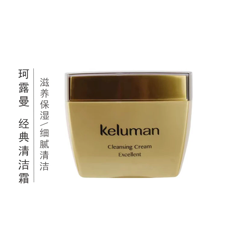 韩国新生活专柜正品护肤品珂露曼清洁霜深层清洁温和卸妆净澈保湿