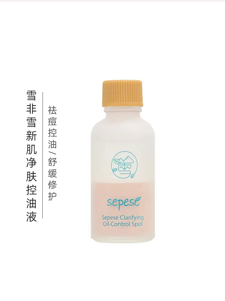 新生活专柜正品化妆品雪非雪新肌净肤控油液温和水润控油净痘精华