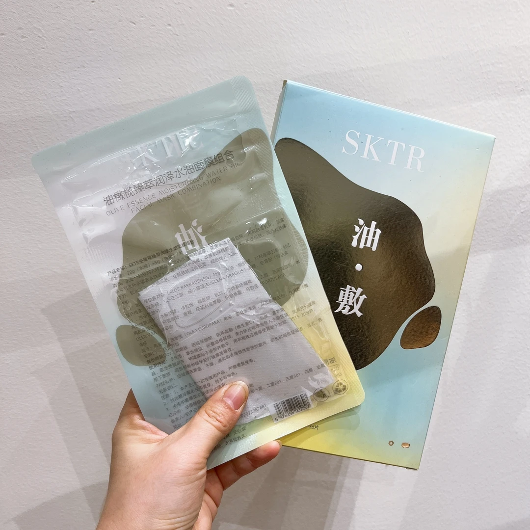 龙龙 L2C1017  （拍一发二）SKTR油敷面膜