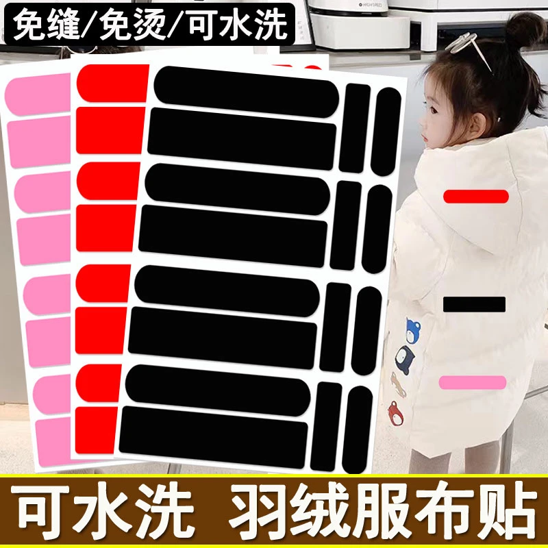 新款自粘补丁贴棉衣羽绒服免剪修补洞冲锋衣雨伞帐篷皮沙发补丁贴