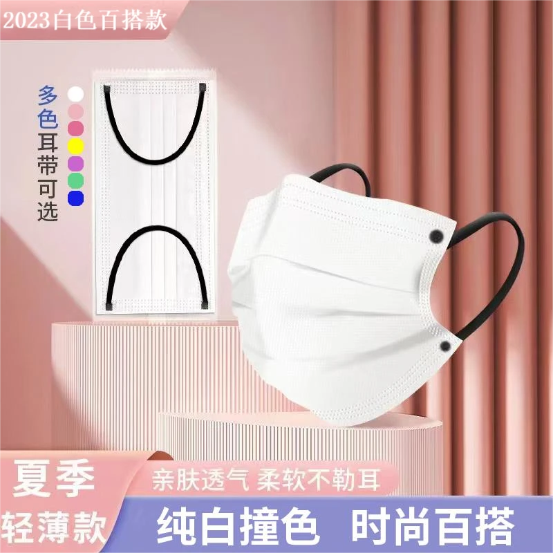 嘉德睿一次性三层独立包装白色口罩撞色宽耳带时尚潮款高颜值ins