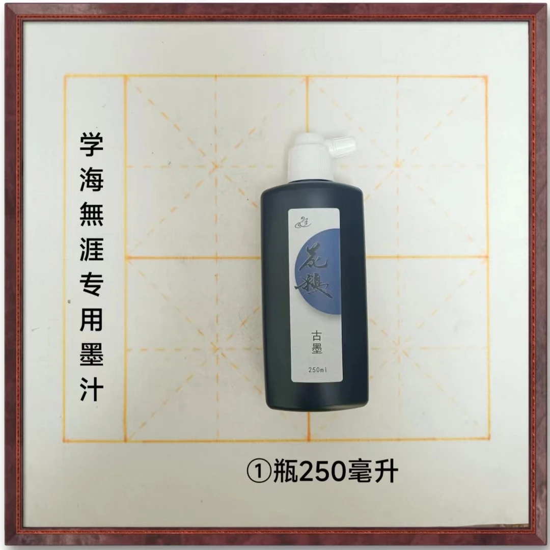 【学海无涯】古法制作中浓墨汁(宜书宜画)