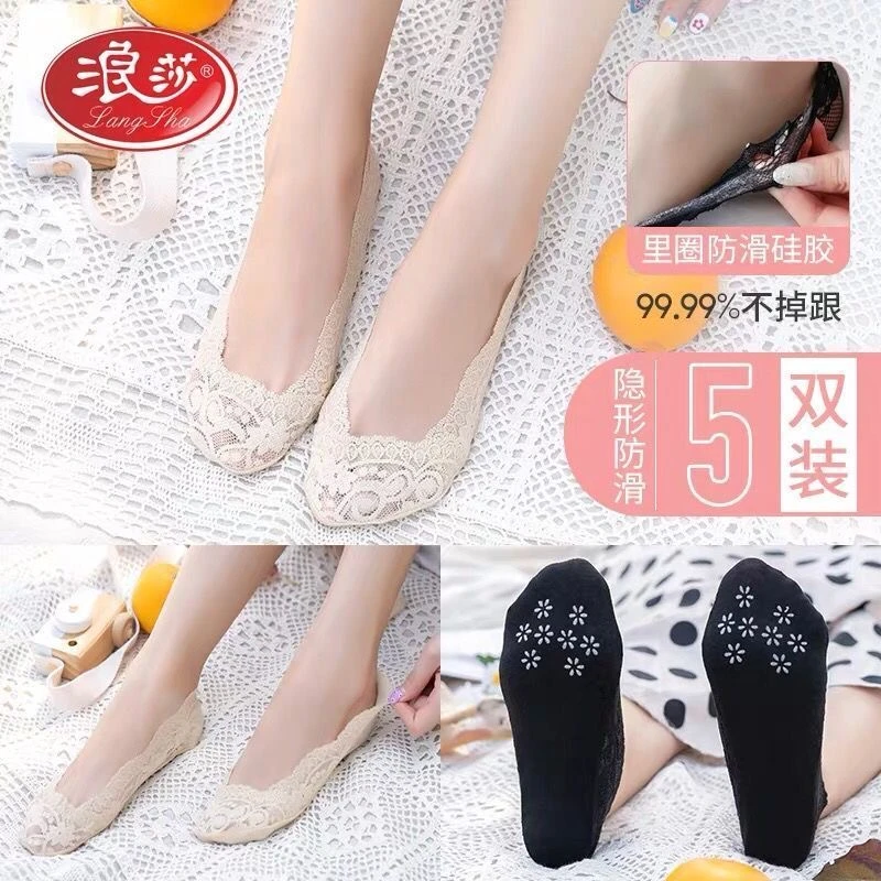 浪莎隐形船袜子女夏季薄款缕空蕾丝冰丝袜短款浅口硅胶防滑夏天袜