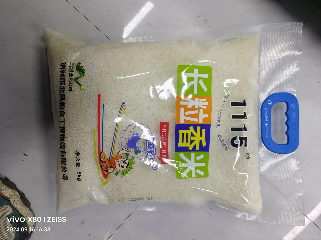 东北大米黑龙江讷河北风米业长粒香米5斤10斤