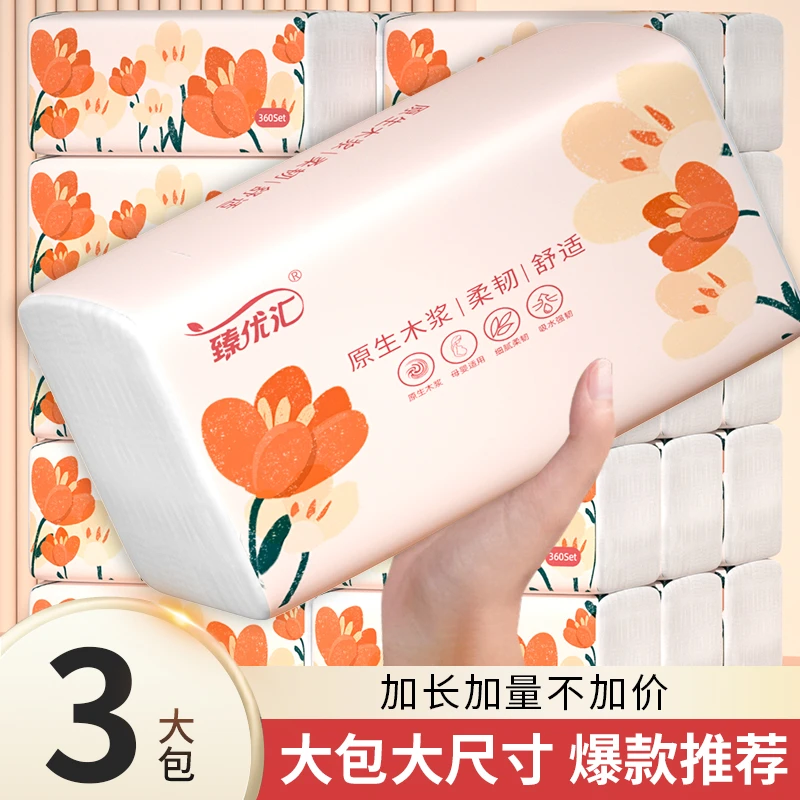【新人享】3大包纸巾抽纸家用实惠装餐巾纸擦手纸整箱卫生纸厕纸