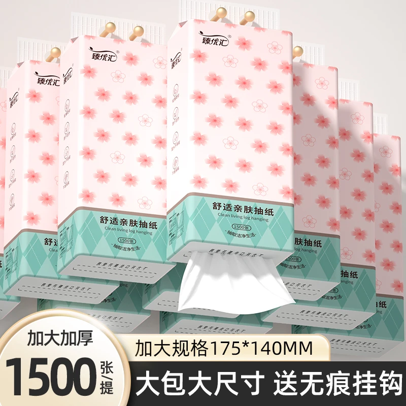 【1500张/大提】大包抽纸悬挂式纸巾餐巾纸家用面巾纸擦手纸卫生纸