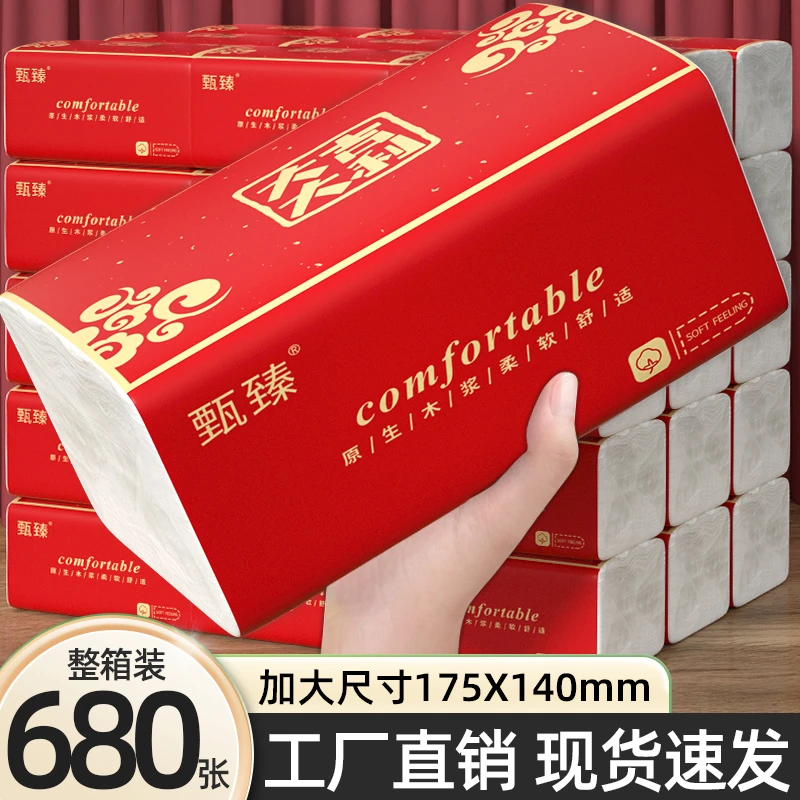 【新人专享】10大包680张抽纸加量加大餐巾纸卫生纸面巾纸擦手纸2包
