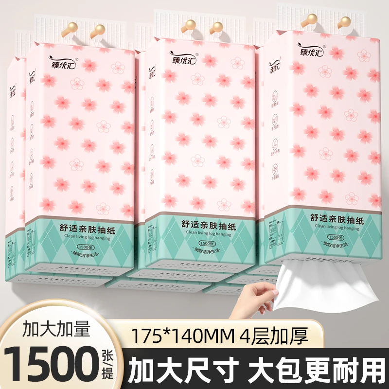1500张/提【商城】大提悬挂式抽纸家用面巾纸大包纸巾卫生纸餐巾纸