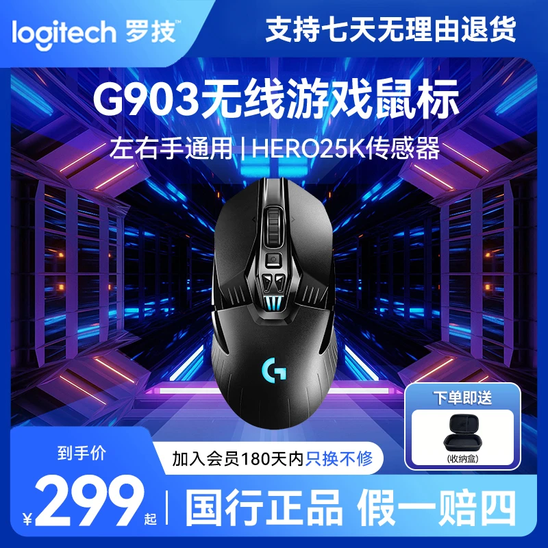 99新 G/罗技 G903HERO无线鼠标G903游戏鼠标充电鼠标电竞公务员CF