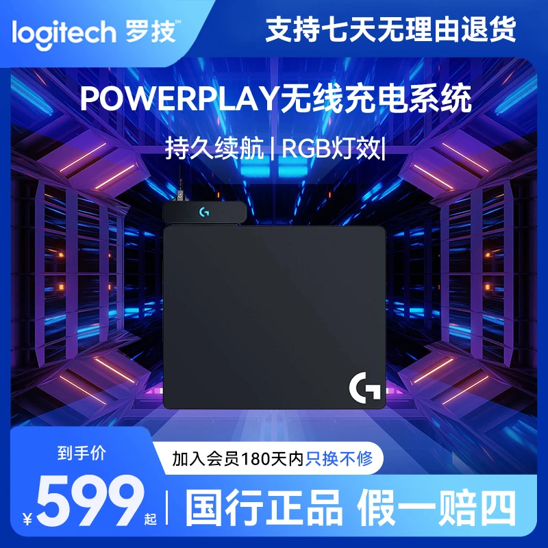99新 G/罗技 Powerplay充电鼠标垫电竞游戏通用专业黑色续航时尚