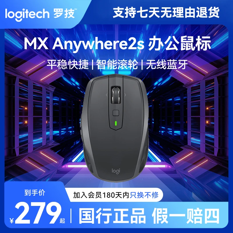 99新 Logitech/罗技 MX Anywhere2s双模无线蓝牙鼠标办公充电鼠标