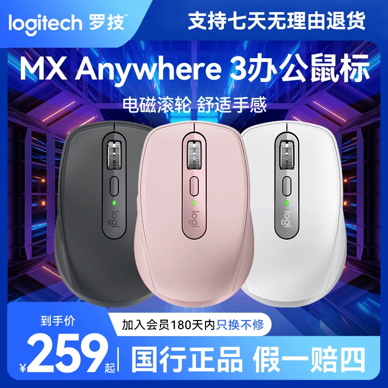 99新 Logitech/罗技 MXAnywhere3无线蓝牙usb双模鼠标办公商务便