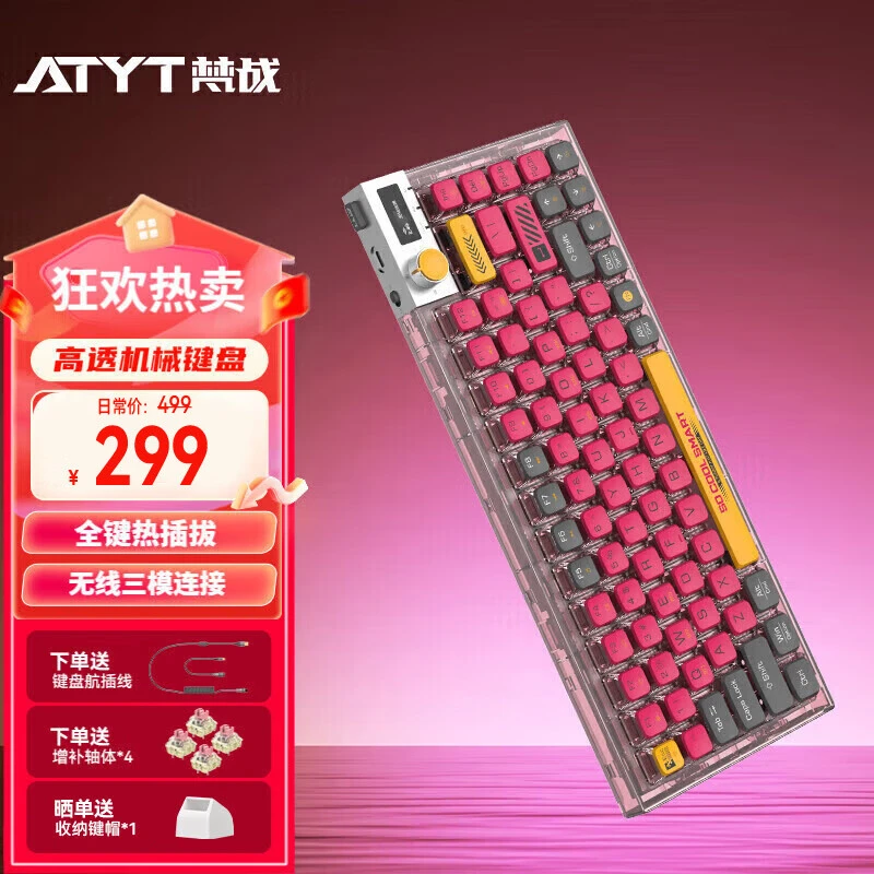 未使用  ATYT梵战A84机械键盘游戏无线蓝牙三模电竞客制化办公FPS