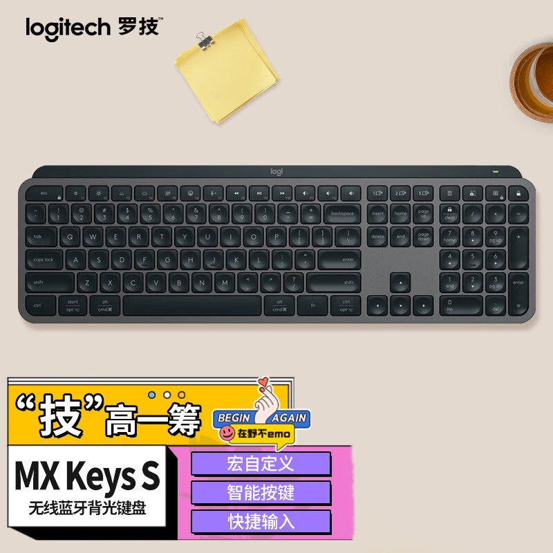 99新 G/罗技 MX KeysS无线蓝牙商务办公键盘多设备切换自定义快捷
