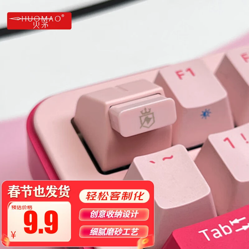 未使用  火矛接收器收纳键帽无线机械通用键帽客制化收纳仓CF推荐