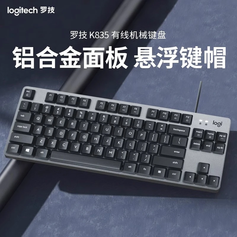 9新 G/罗技  K835有线机械键盘84键电竞游戏键盘办公台式红轴FPS