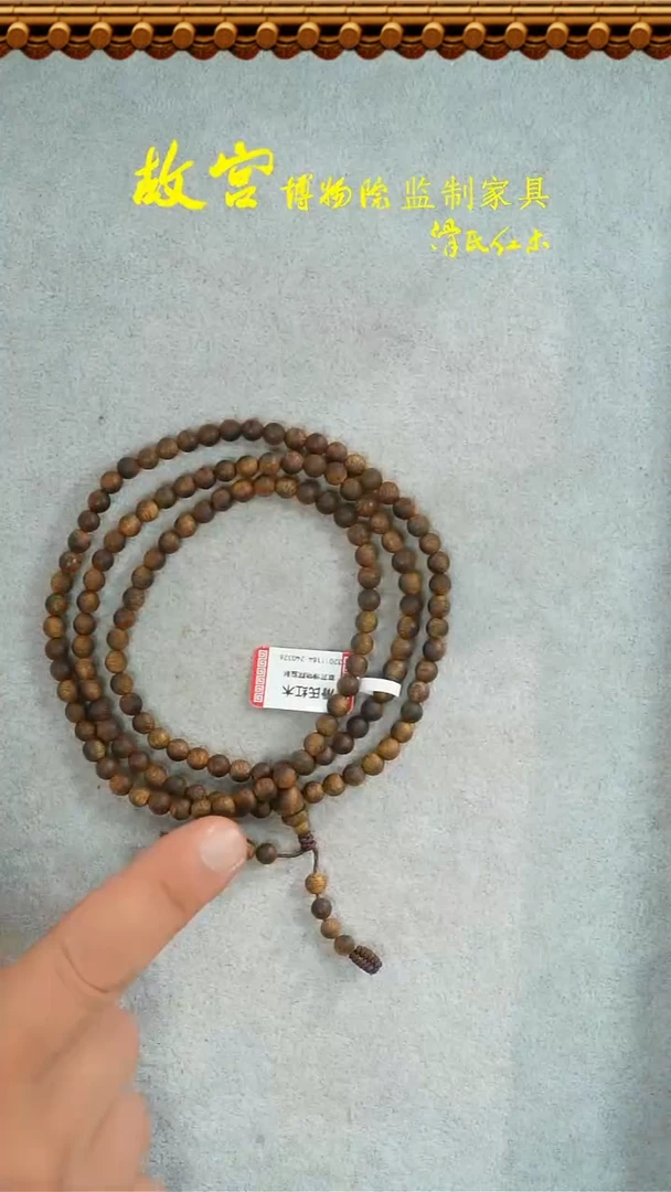 【闪购商品】沉香手串棋楠多圈多样性发其一32011184