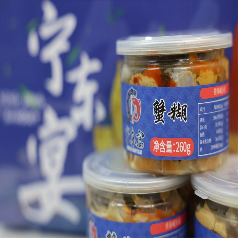 宁东宴红膏蟹糊即食宁波特产海鲜腌制梭子蟹炝蟹醉蟹（260g×2罐）